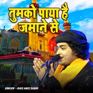 Tere Pyar Ke Sahare Umar Na Bit Jaye