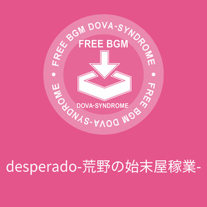desperado-荒野の始末屋稼業-