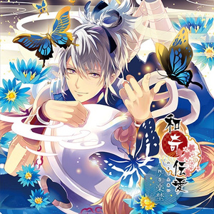 主題歌「薫り語り」