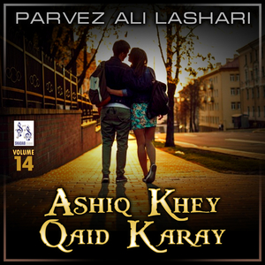 Jadhen Dar Dehen Kari Tho Ishara