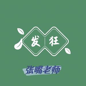 酒杯太浅敬不到来日方长