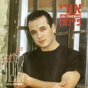 רק אתמול נולדה