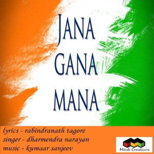 Jana Gana Mana