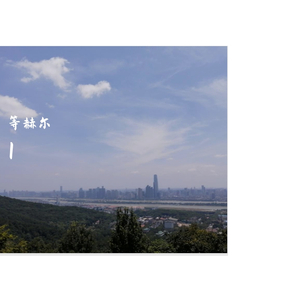 一万次悲伤