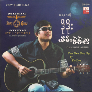 Min a Twatt Lann Lay Phyit Chin Tei