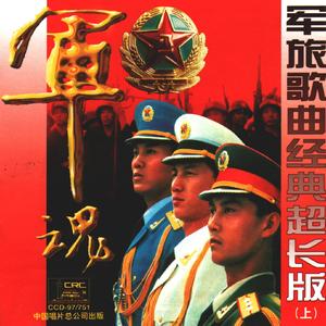 中国人民解放军进行曲(军乐合奏)