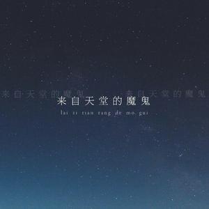 来自天堂的魔鬼Demo