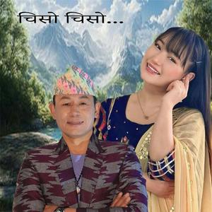 Chiso Chiso Raju Angdembe & Melina Rai Nepali Dance song