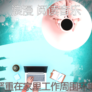 有趣正在学习情怀