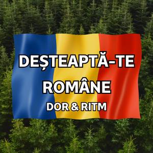Deșteaptă-te române
