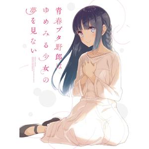 不可思議のカルテ movie Ver.