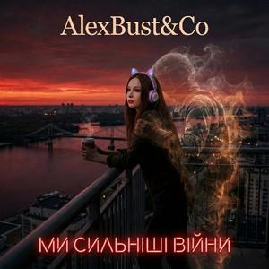Ми сильніші війни (Radio Edit)