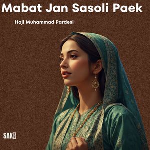 Mache Snam Moni Barak