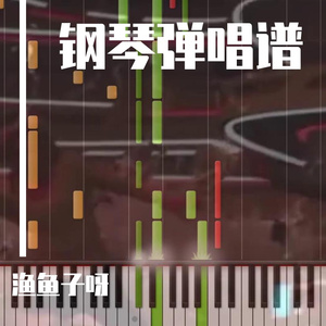 【弹唱】《光年之外》