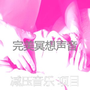 微妙的冷静的心情