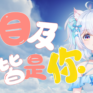 目及皆是你（极致治愈版）