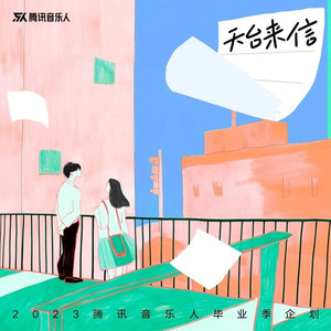 回音