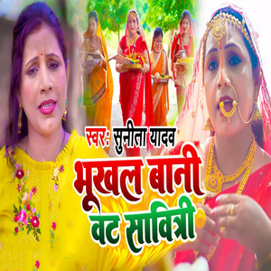 Bhookhal Bani Vat Savitri