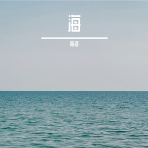 量子纠缠的夏天