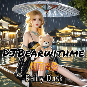 烟雨离愁 Rainy Dusk(全球版)