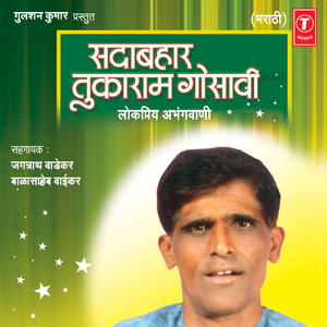 Jai Jai Ramkrishn Hari