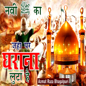 Nabi Ka Jahan Per Gharana Luta Hai