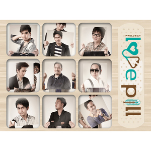 จากนี้ไปจนนิรันดร์