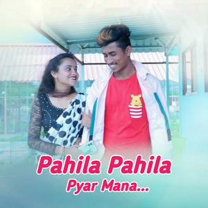 Pahila Pahila Pyar Mana