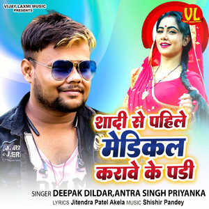 Shaadi Se Pahile Medical Karawe Ke Padi