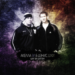 Сегодняшний день