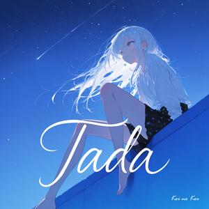 いのちは銀河へ向かう船