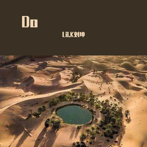 Do (Prod. Furyl)