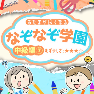 あいうえおのなかでどうぶつがまるをつけたのは