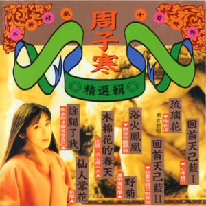 吻和泪(男女对唱)