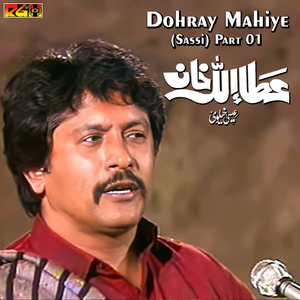 Dohray Mahiye (Sassi) , Pt. 01