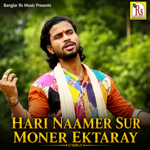 HARI NAAMER SUR MONER EKTARAY