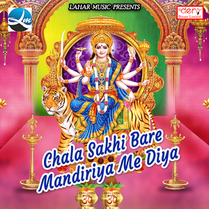Chala Sakhi Bare Mandiriya Me Diya