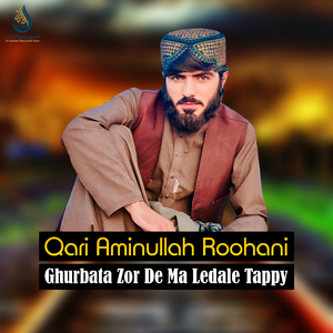 Inqilab Kho Da Joregi