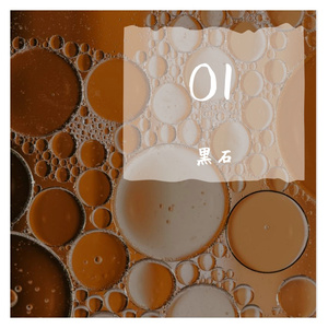 古风01（修正） 伴奏