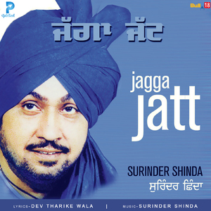 Jagga Jatt Ni Kise Ne Ban Jaana
