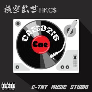 绝佳控卫 Part.1 (Prod by Evolu K)