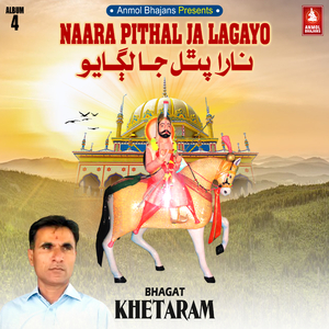 Pandheeran Ji Parat Tokhey