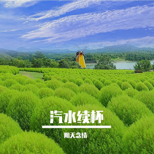 夏夜晚风寄