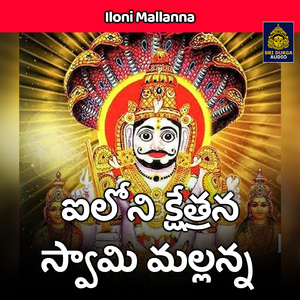 Ailoni kshetrana swamy malanna (Iloni Mallanna)