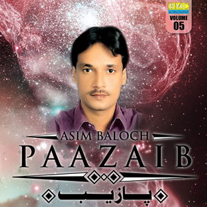 Gai Gilla Haaa Kan E