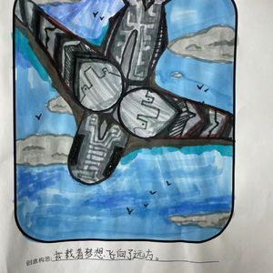创意构想：我载着梦想飞向了远方。