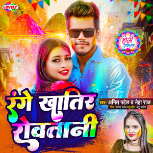 Range Khatir Rowatani