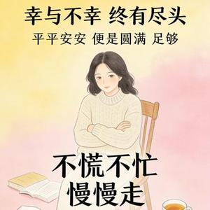 春风十里不如悦己