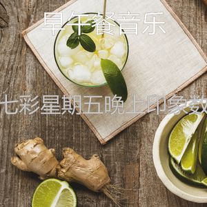 微妙的餐厅心情