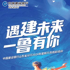 蓝色力量(CCB New Generation)